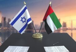علما إسرائيل والإمارات