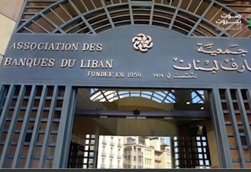جمعية المصارف