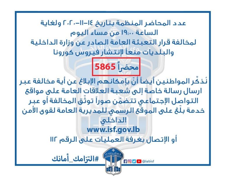 تقرير قوى الامن