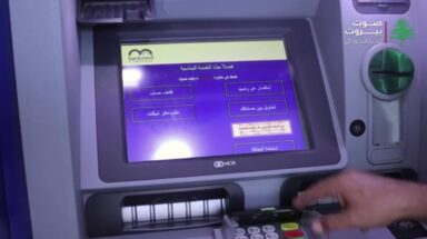 تحديد سقف للسحوبات بالليرة اللبنانية
