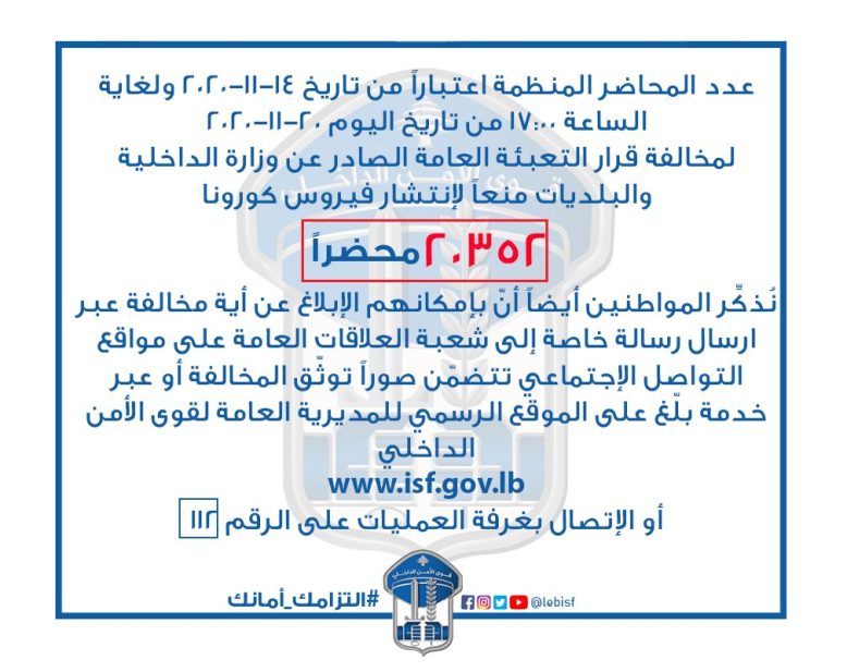تقرير قوى الامن