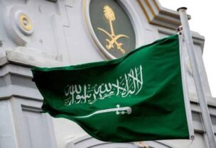 علم السعودية