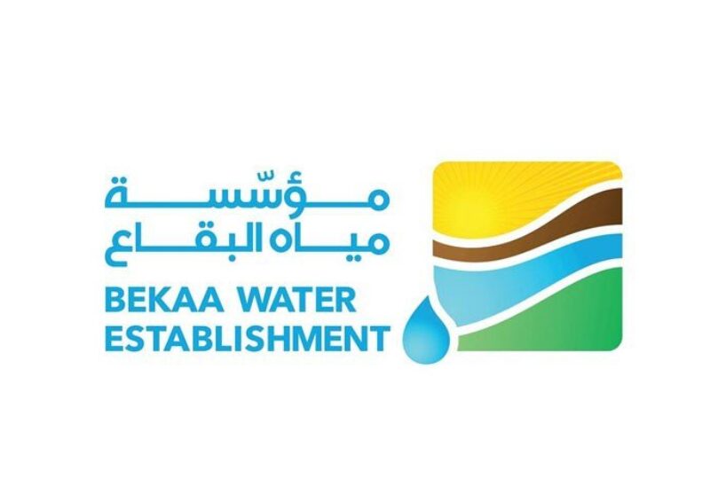 مؤسسة مياه البقاع