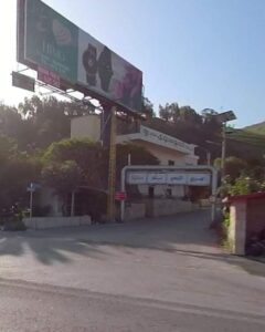 مفرق الهري البترون