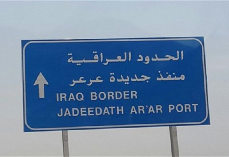 منفذ عرعر الحدودي بين العراق والسعودية