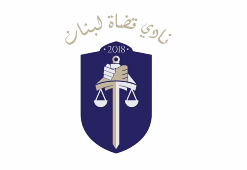 نادي قضاة لبنان