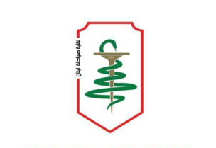 نقابة الصيادلة في لبنان