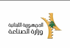 وزارة الصناعة
