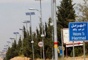 الهرمل