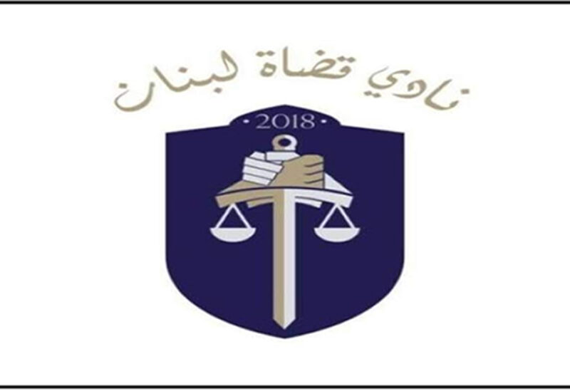 نادي قضاة لبنان