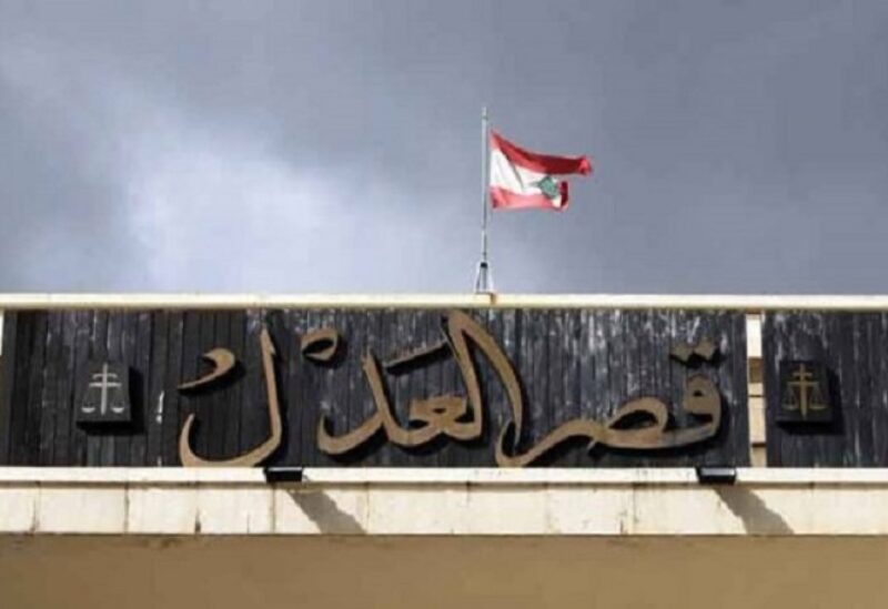 قصر العدل