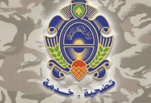 الأمن العام