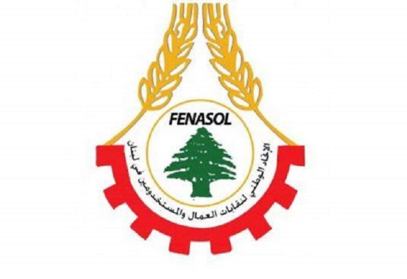 اتحاد نقابات العمال والمستخدمين