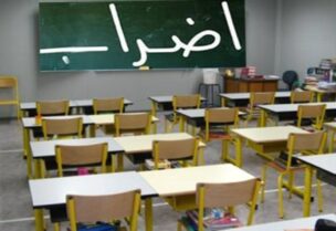 لجنة الارشاد الصحي والتربوي في الدوام المسائي أعلنت الانضمام لإضراب النظار الاثنين