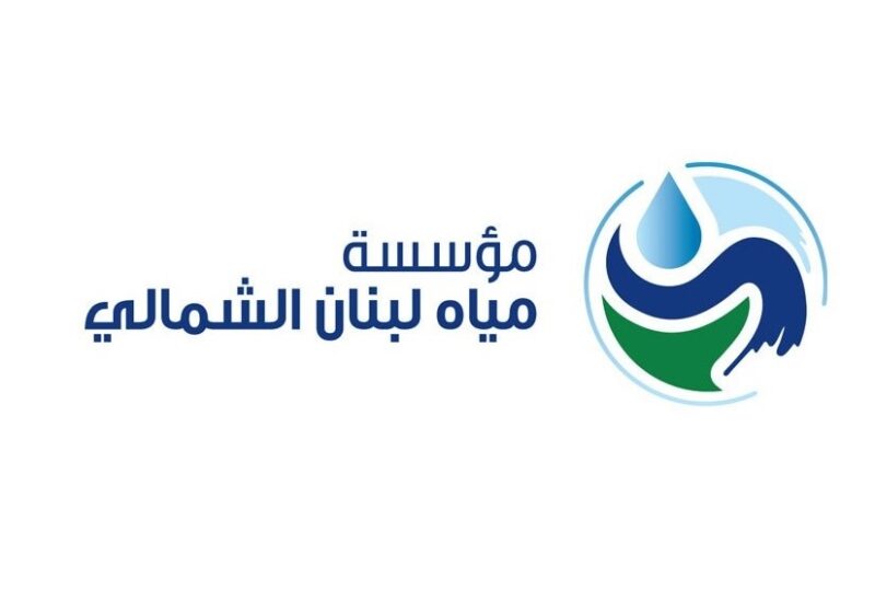 مياه لبنان الشمالي