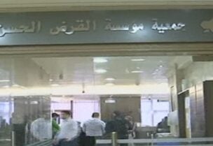 القرض الحسن