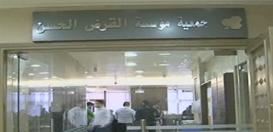 القرض الحسن