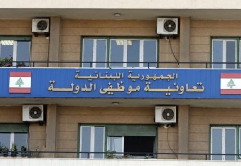 تعاونية الموظفين