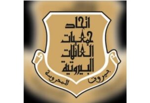 إتحاد جمعيات العائلات البيروتية
