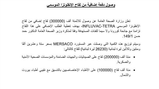 لقاح كورونا