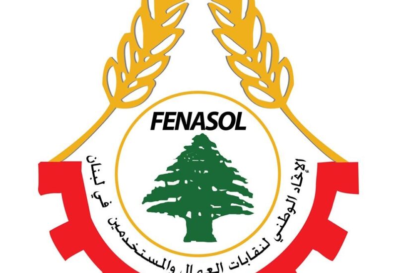اتحاد نقابات العمال والمستخدمين