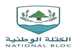 الكتلة الوطنية
