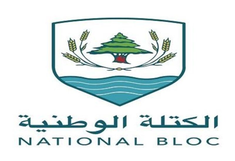 الكتلة الوطنية