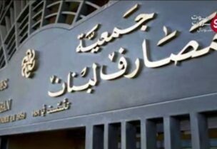 المصارف تتسبب بتشريد الطلاب اللبنانيين في الخارج