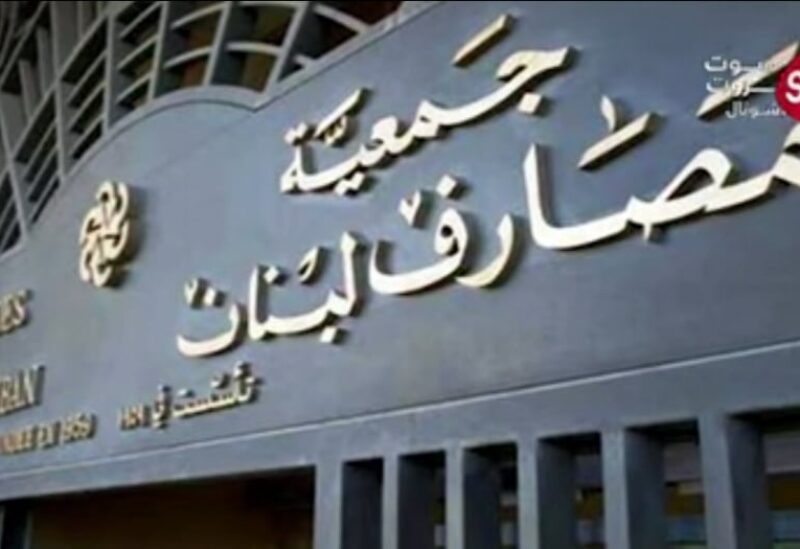 المصارف تتسبب بتشريد الطلاب اللبنانيين في الخارج