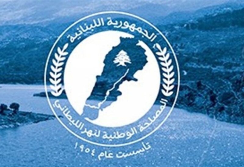 المصلحة الوطنية لنهر الليطاني