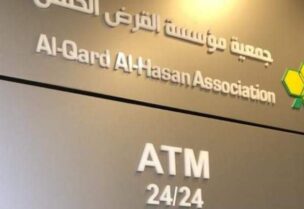 جمعية القرض الحسن التابعة لحزب الله