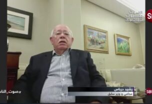 رشيد درباس