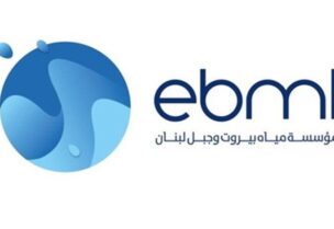 عطل في الكهرباء اوقف محطة الضبية وتسبب بوقف التغدية بالمياه