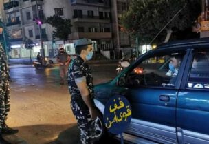 قوى الأمن