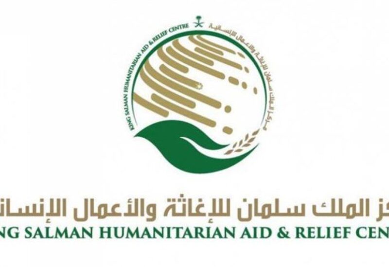 مركز الملك سلمان للقلب