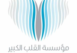 مستشفى القلب الكبير