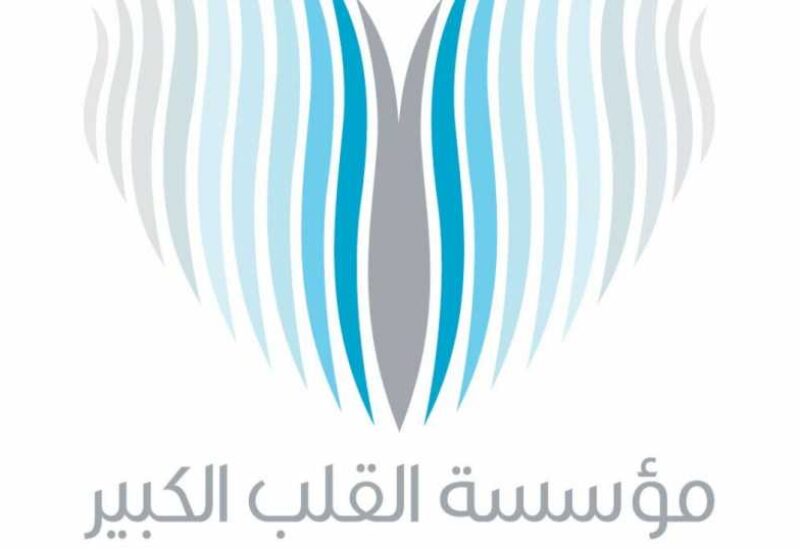 مستشفى القلب الكبير