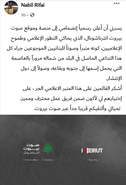 نبيل الرفاعي