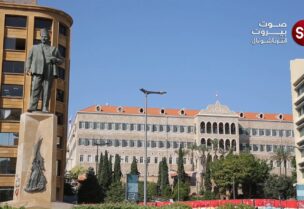 هذه هي القوانين التي تغطي الفاسدين في لبنان