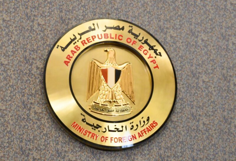 وزارة الخارجية المصرية