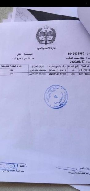 وثيقة