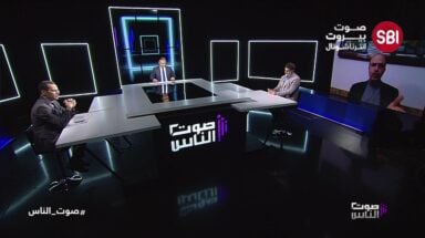 برنامج صوت الناس مع وزير الصحة حمد حسن، النائب فادي علامة, سليمان هارون وضيوف آخرون