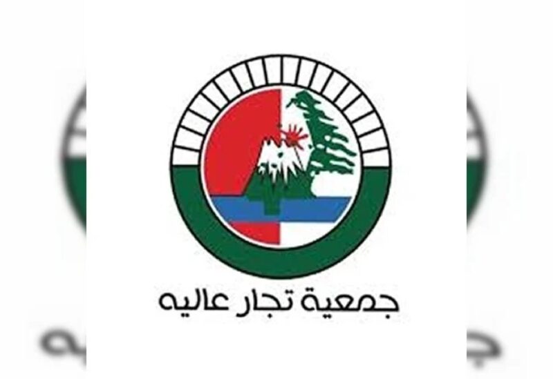 جمعية تجار عاليه