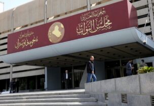 البرلمان العراقي