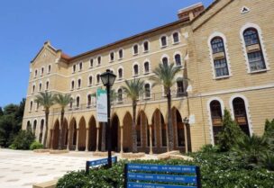 الجامعة الأميركية في بيروت