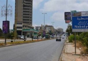النبطية