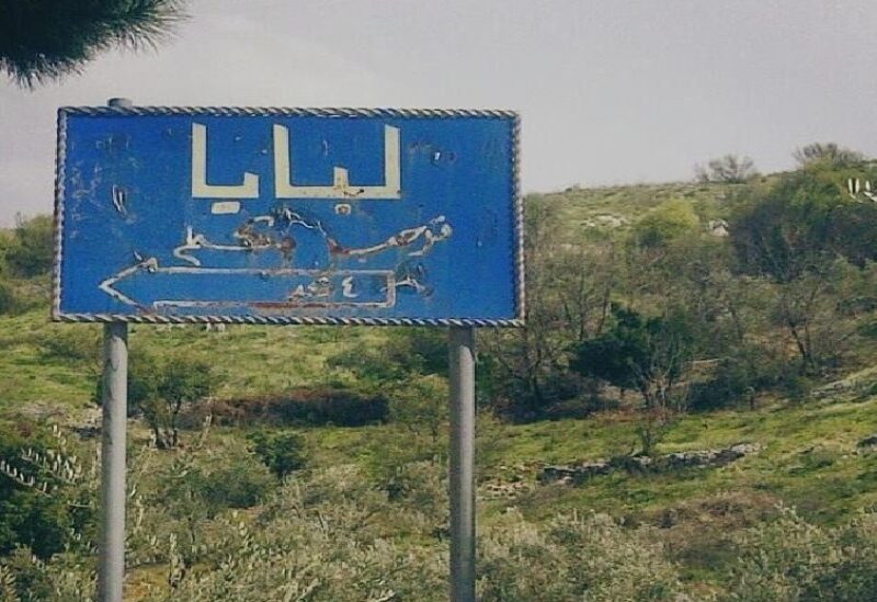 بلدة لبايا