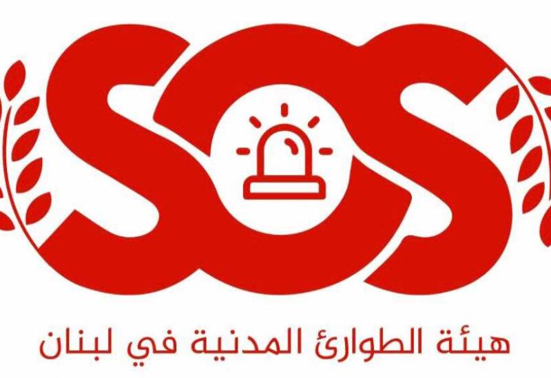 هيئة الطوارىء المدنية