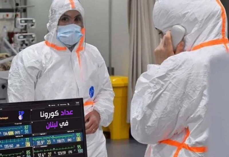 تسجيل إصابات جديدة بفيروس كورونا في لبنان