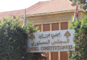 المجلس الدستوري